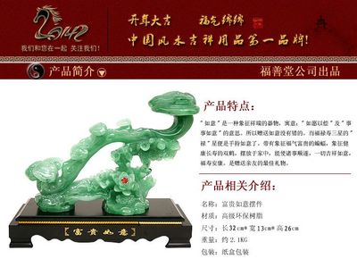 树脂仿玉富贵如意 传统吉意与现代工艺融合的家居商务雅器