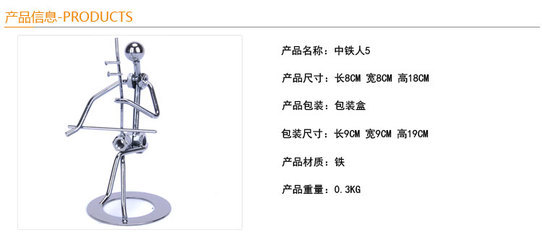 中号铁人5创意办公摆件 批发采购金属工艺品，点亮时尚空间